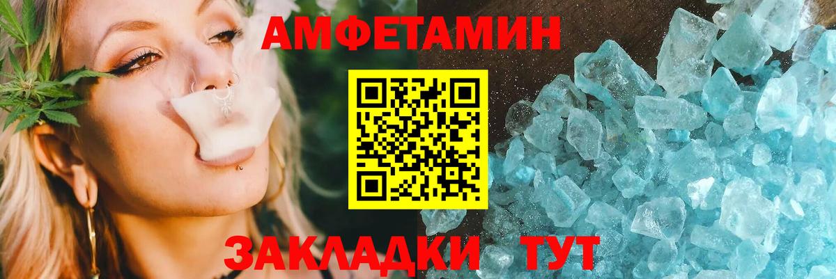 Амфетамин 98% Красноармейск
