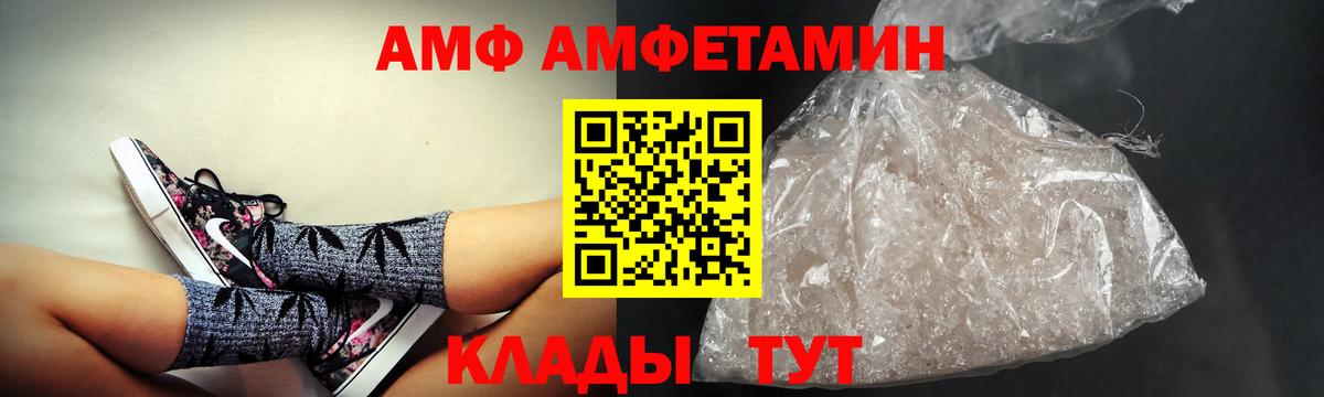АМФ Розовый  Вход с VPN  даркнет какой сайт  Красноармейск 