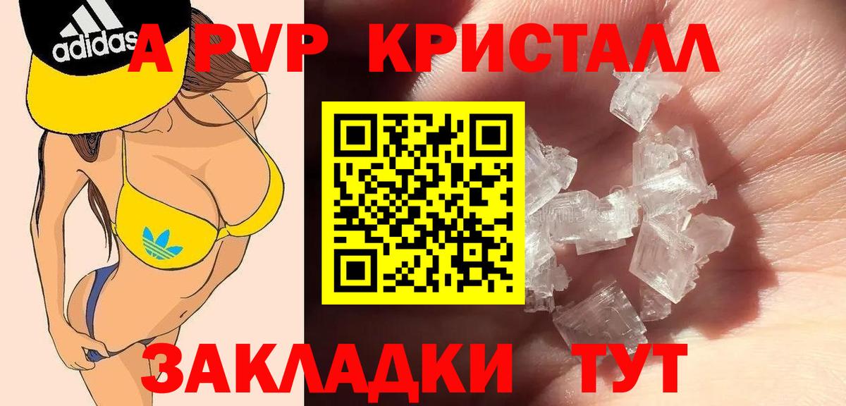 Alpha-PVP СК КРИС Красноармейск