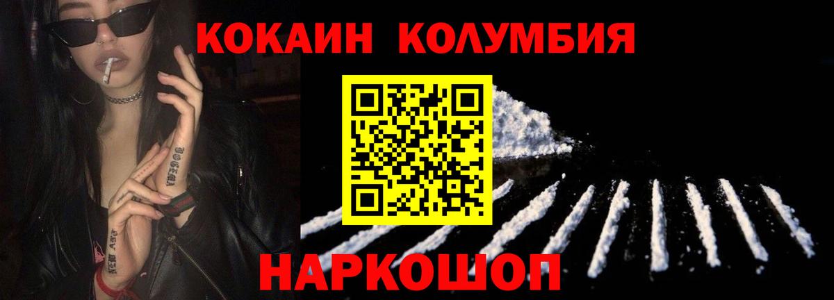COCAIN Эквадор  COCAIN  наркота  Вход с VPN  Красноармейск 