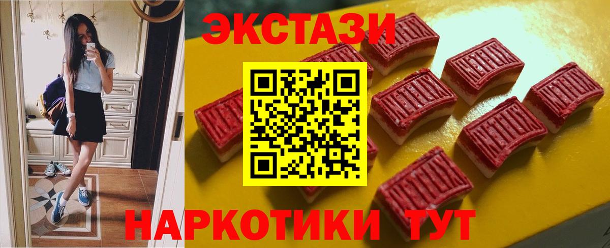 ЭКСТАЗИ VHQ  Ecstasy Punisher  Красноармейск  Вход с VPN 