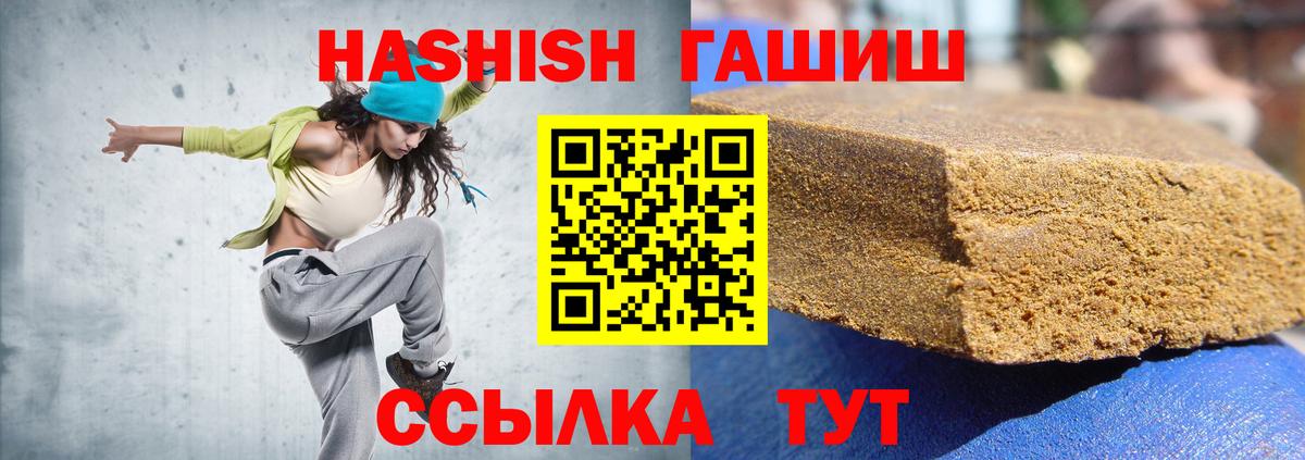 ГАШИШ  Вход с VPN  Красноармейск  ГАШ hashish  ГАШИШ индика сатива 