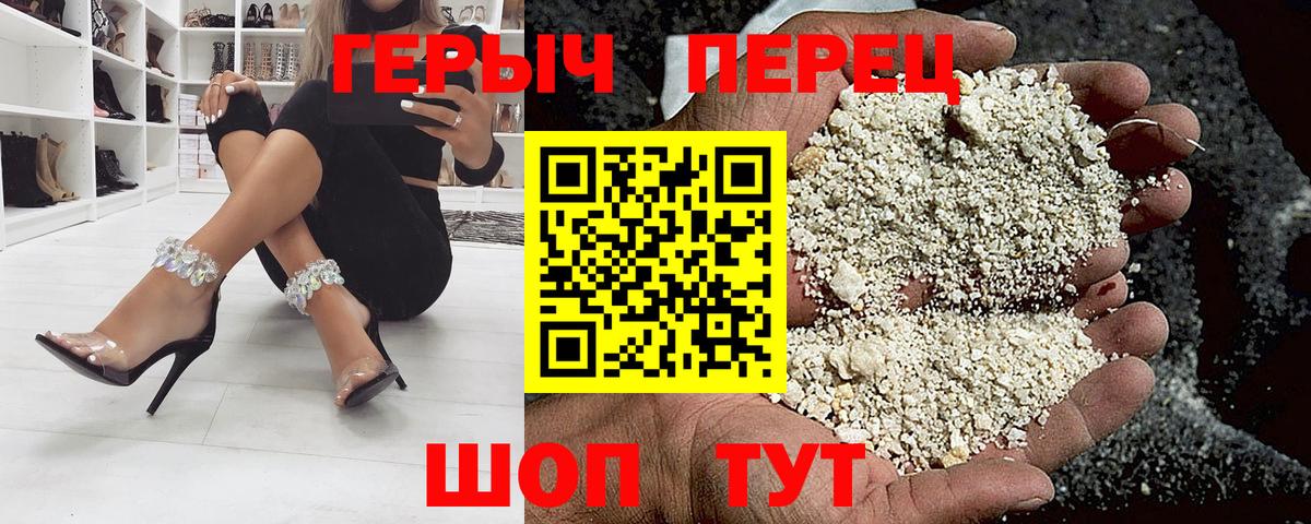 Красноармейск  Героин  Вход с VPN  ГЕРОИН афганец 