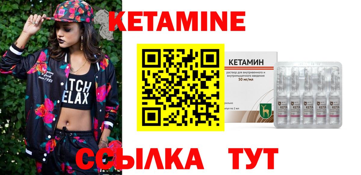 КЕТАМИН ketamine Красноармейск