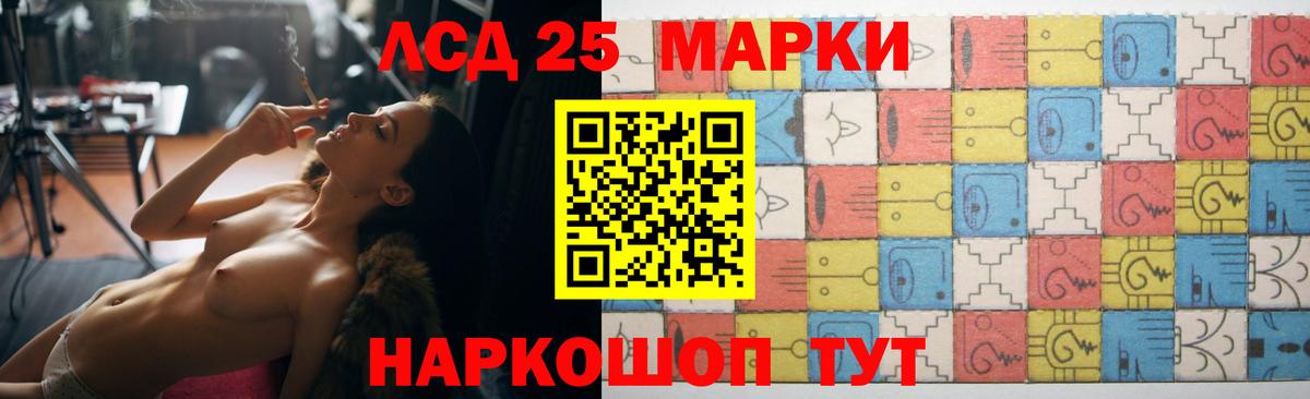 Красноармейск  Лсд 25 экстази кислота  Вход с VPN  Лсд 25 экстази  LSD-25 экстази ecstasy 