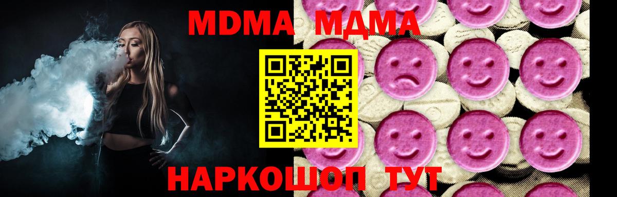 MDMA crystal Красноармейск