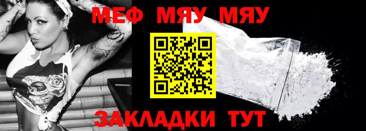 Меф  Мефедрон  Красноармейск  Вход с VPN  МЯУ-МЯУ mephedrone 