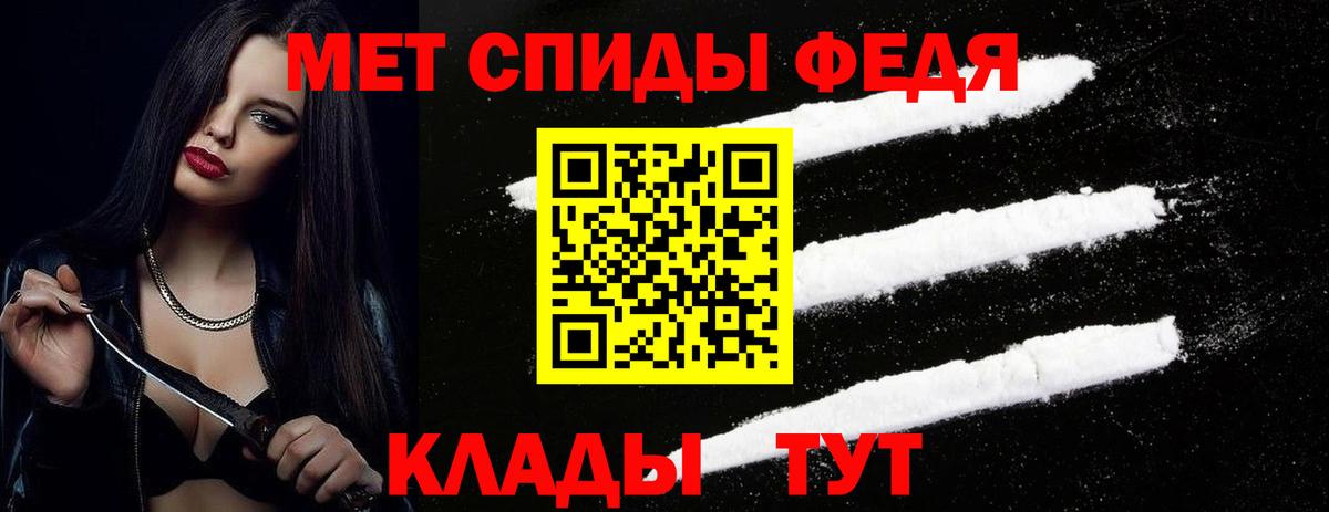МЕТАМФЕТАМИН кристалл Красноармейск