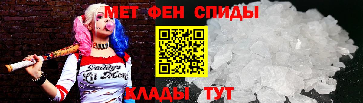 МЕТАМФЕТАМИН мет  Вход с VPN  МЕТАМФЕТАМИН мет  Красноармейск 