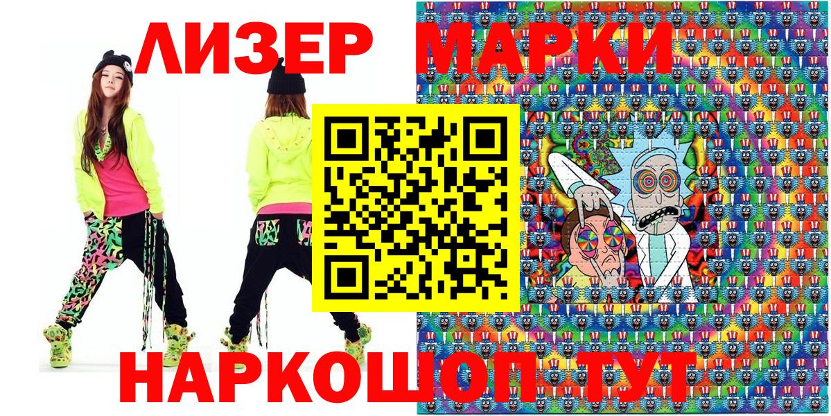Наркотические марки 1,8мг Красноармейск