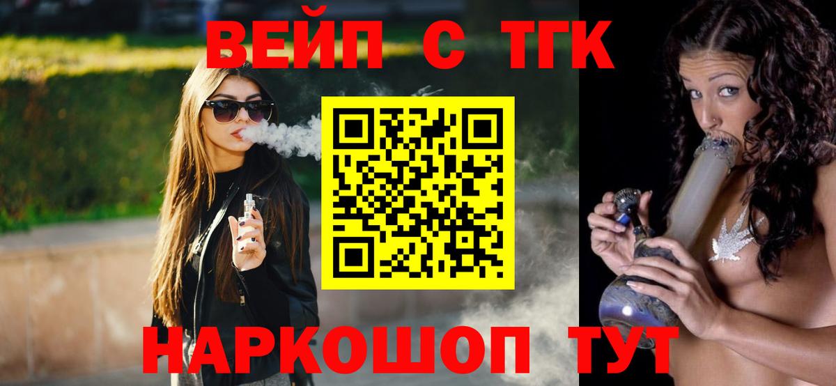 Красноармейск  ТГК Wax  ТГК THC oil  Вход с VPN 